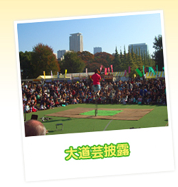 東京都公認のヘブンアーティストたちによる大道芸披露