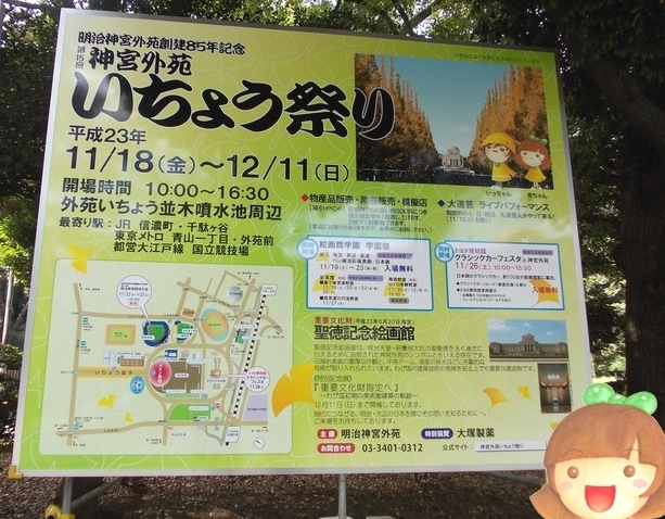 看板設置（信濃町方面）