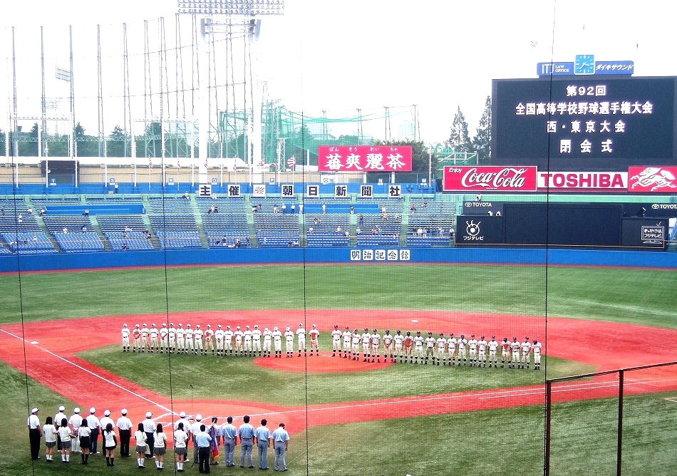 西東京閉会式