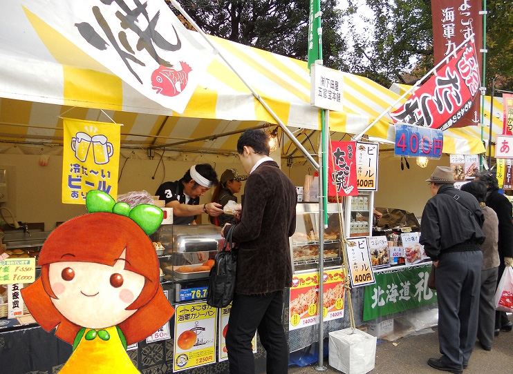 下田屋五家宝本舗