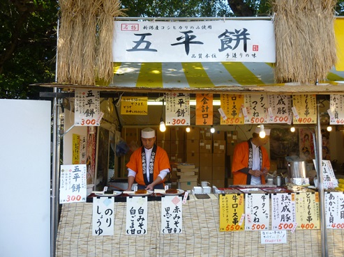 goheimochi70.jpg