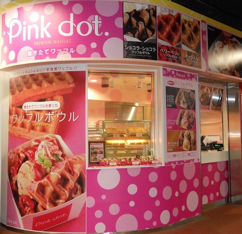 pinkdot.店舗