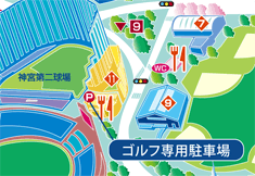 ゴルフ専用駐車場マップ