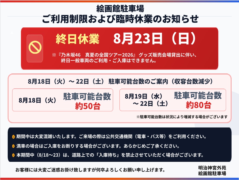 %E8%87%A8%E6%99%82%E4%BC%91%E6%A5%AD%E3%81%AE%E3%81%8A%E7%9F%A5%E3%82%89%E3%81%9B.jpg