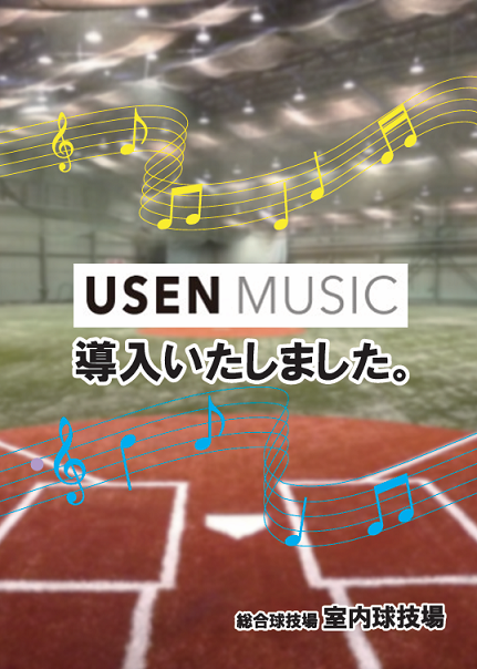 USEN2