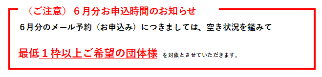%E3%83%90%E3%83%8A%E3%83%BC%E4%BB%A4%E5%92%8C%EF%BC%97%E5%B9%B4%EF%BC%96%E6%9C%88%E5%88%86.png