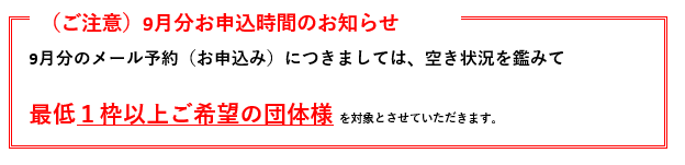 %E3%83%90%E3%83%8A%E3%83%BC%E4%BB%A4%E5%92%8C%EF%BC%97%E5%B9%B4%EF%BC%99%E6%9C%88%E5%88%86.png