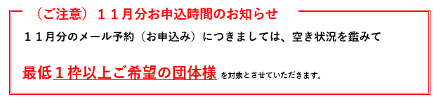 %E3%83%90%E3%83%8A%E3%83%BC%E4%BB%A4%E5%92%8C%EF%BC%97%E5%B9%B411%E6%9C%88%E5%88%86.png