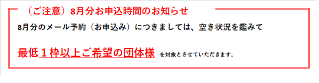 %E3%83%90%E3%83%8A%E3%83%BC%E4%BB%A4%E5%92%8C%EF%BC%97%E5%B9%B48%E6%9C%88%E5%88%86.png