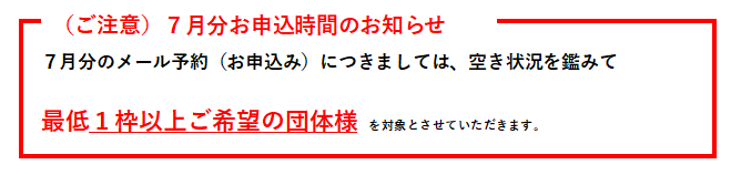 %E3%83%90%E3%83%8A%E3%83%BC%E4%BB%A4%E5%92%8C6%E5%B9%B47%E6%9C%88.png