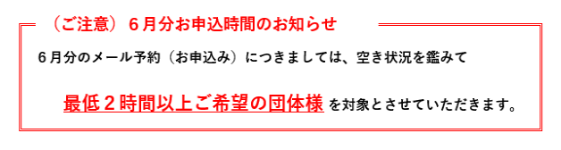 6%E6%9C%88%E5%88%86%E3%83%90%E3%83%8A%E3%83%BC%EF%BC%882%E6%99%82%E9%96%93%E4%BB%A5%E4%B8%8A%EF%BC%89.png