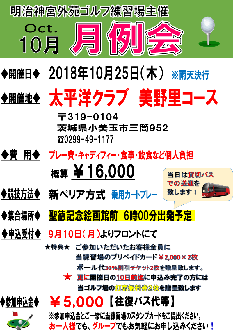 10%E6%9C%88%E3%83%9D%E3%82%B9%E3%82%BF%E3%83%BC.png