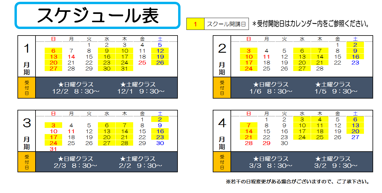 %E3%82%B8%E3%83%A5%E3%83%8B%E3%82%A2%E3%82%B9%E3%82%B1%E3%82%B8%E3%83%A5%E3%83%BC%E3%83%AB%EF%BC%88H31.1-4%EF%BC%89.png