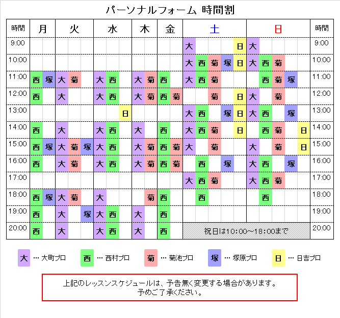 時間割