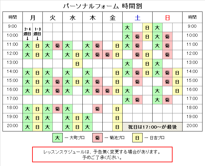 時間割