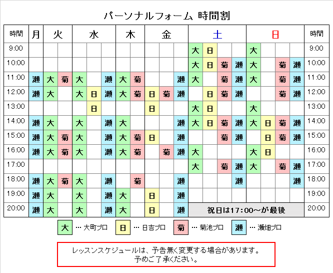 時間割