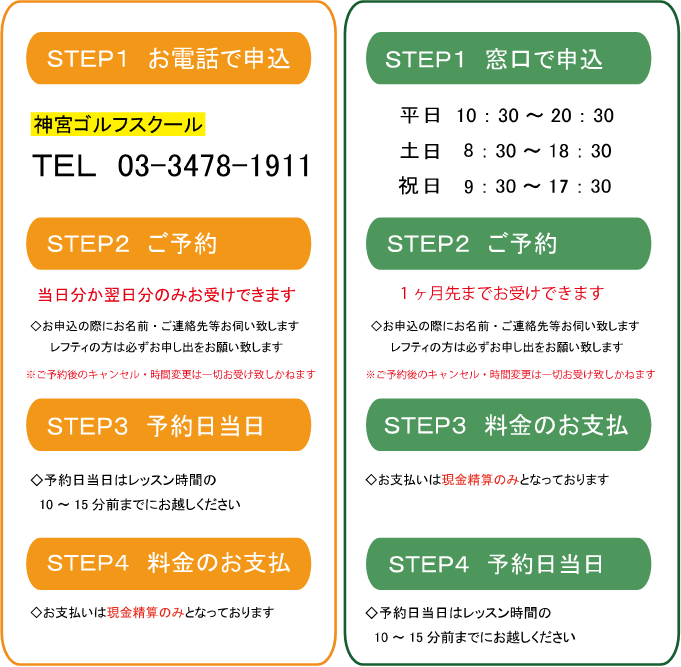 プライベートレッスン